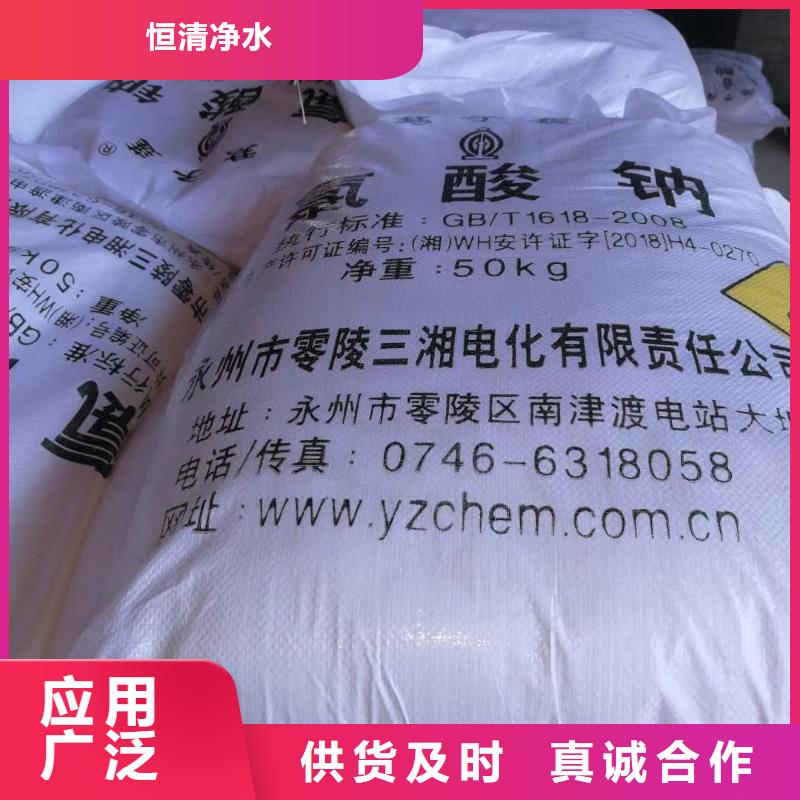 水处理化学品【三氯化铁】供您所需