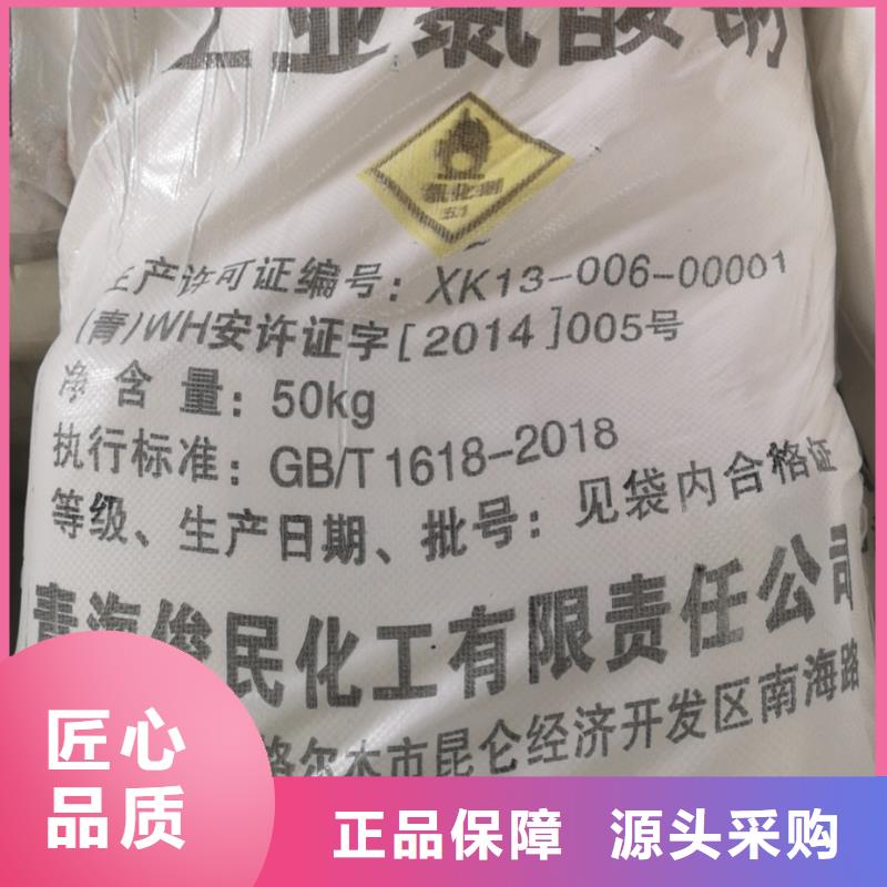 聚合氯化铝—污水处理专用