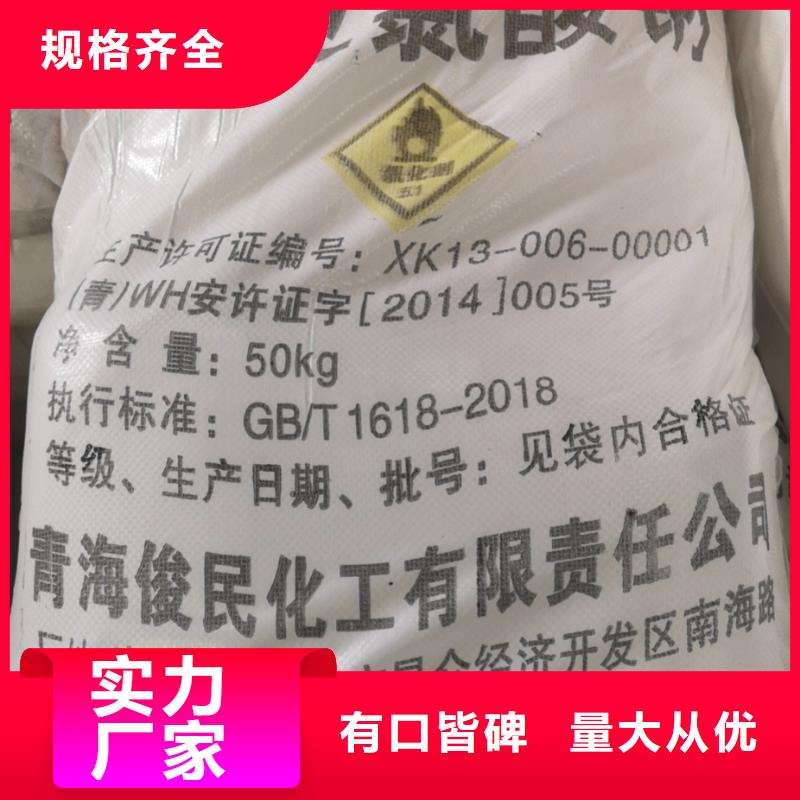 片碱