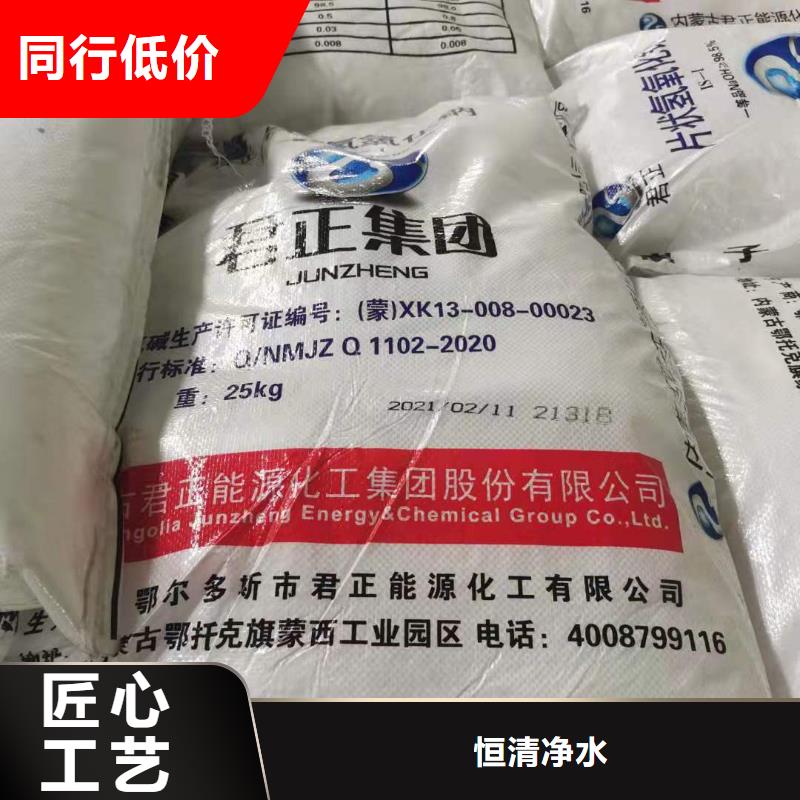 水处理化学品烧碱实体厂家大量现货