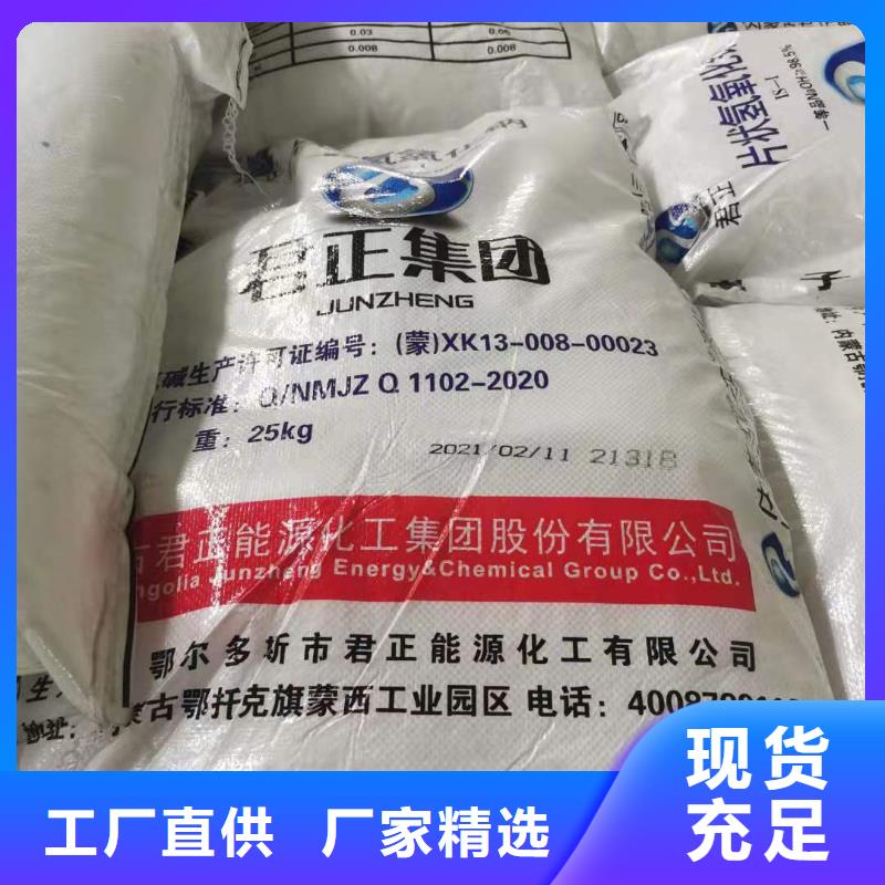水处理化学品【氯酸钠】专注产品质量与服务