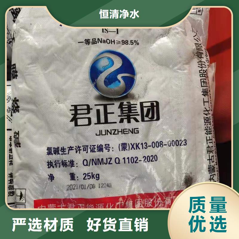 【水处理化学品】纯碱可定制有保障