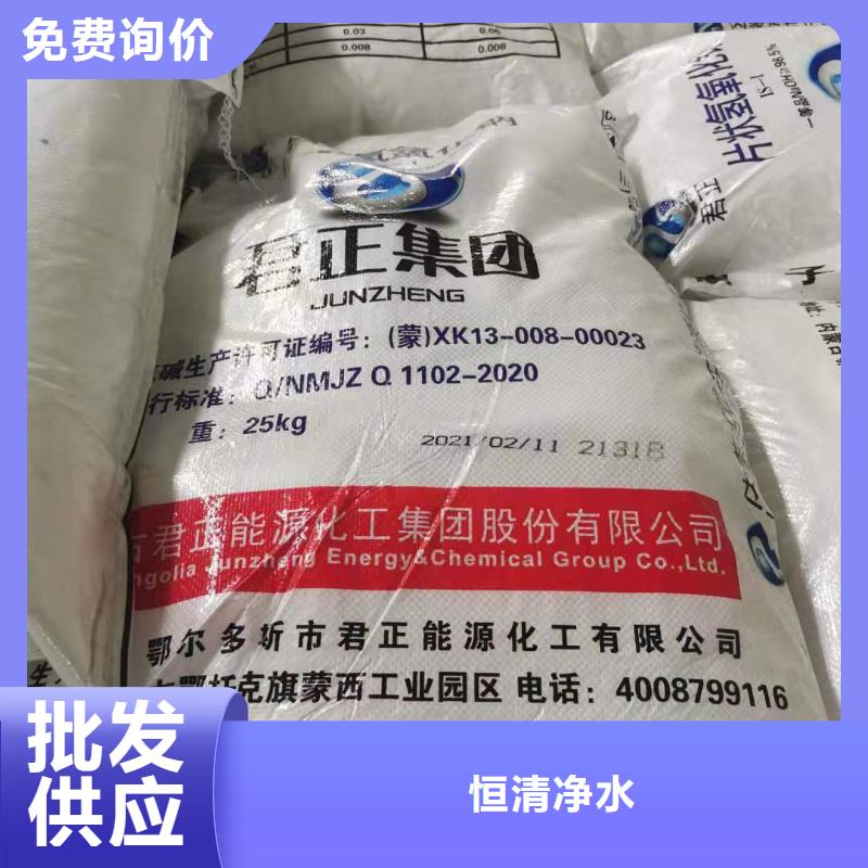 污水处理药剂双氧水2025年价格资讯-欢迎致电！