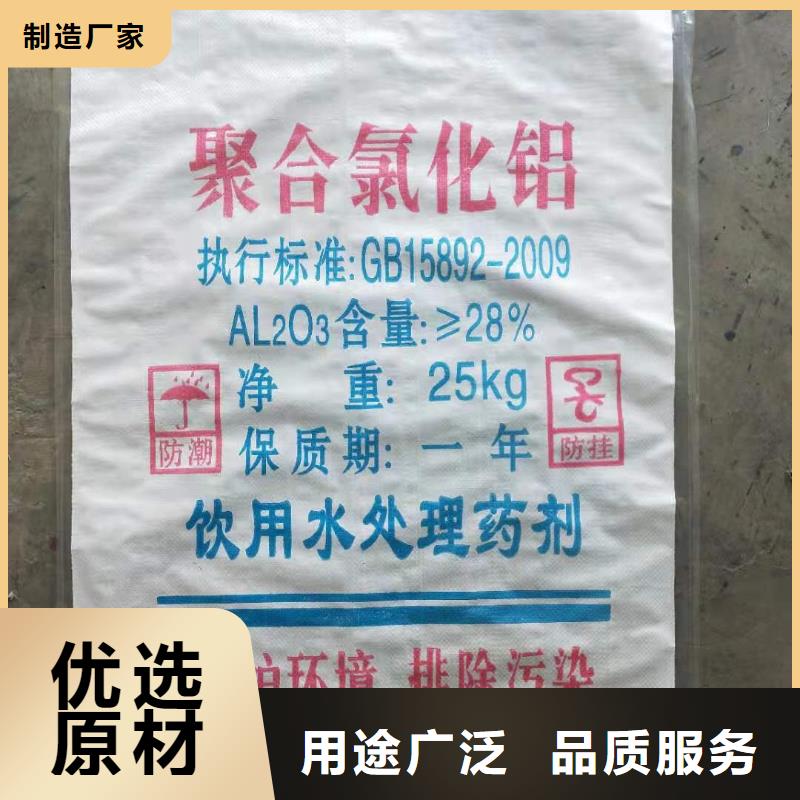 碳酸氢钠2025年优势价格—现货供应