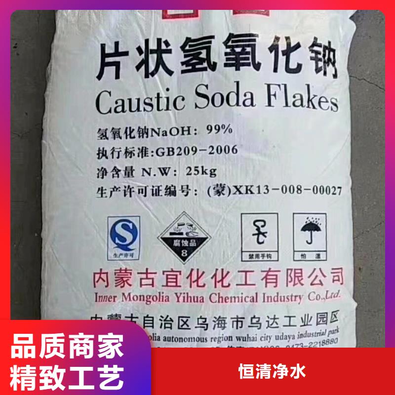 亚硫酸氢钠2025年新价格—欢迎咨询！