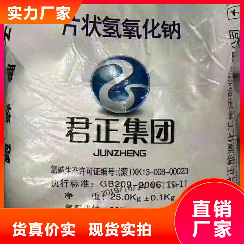 【水处理化学品】纯碱可定制有保障