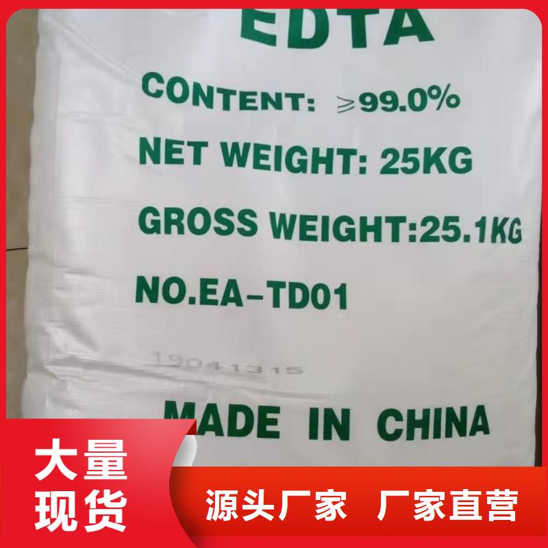水处理化学品【烧碱】选择大厂家省事省心