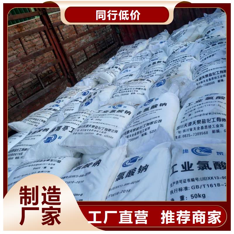 【水处理化学品-澄清剂层层质检】
