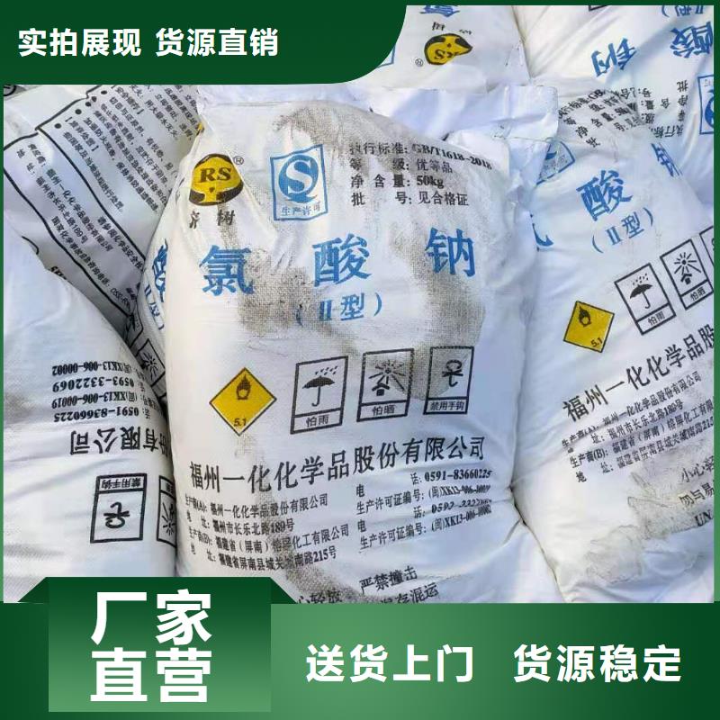 二氯异氰尿酸钠