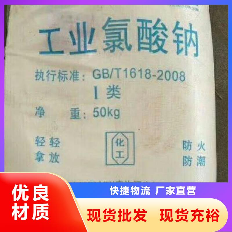 污水处理药剂亚硫酸氢钠2025年价格资讯-欢迎致电！