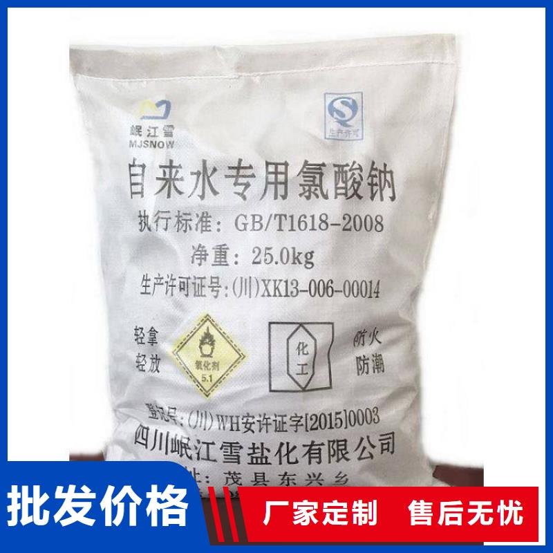 水处理化学品【聚合氯化铝】定制零售批发