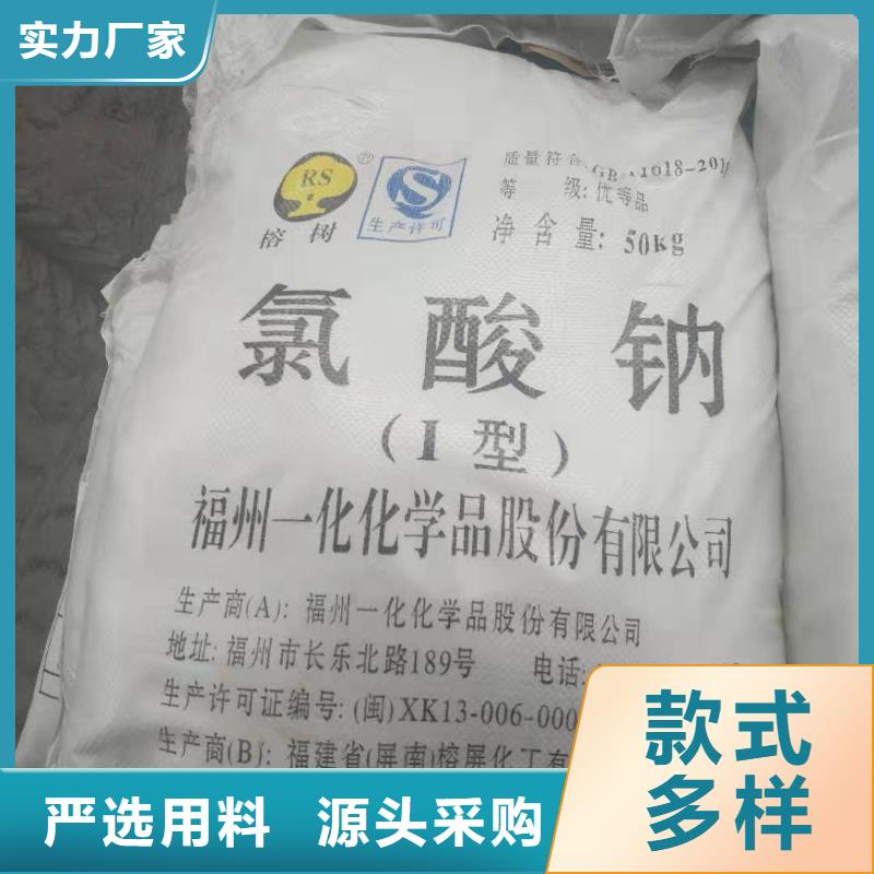 聚丙烯酰胺-污水处理药剂