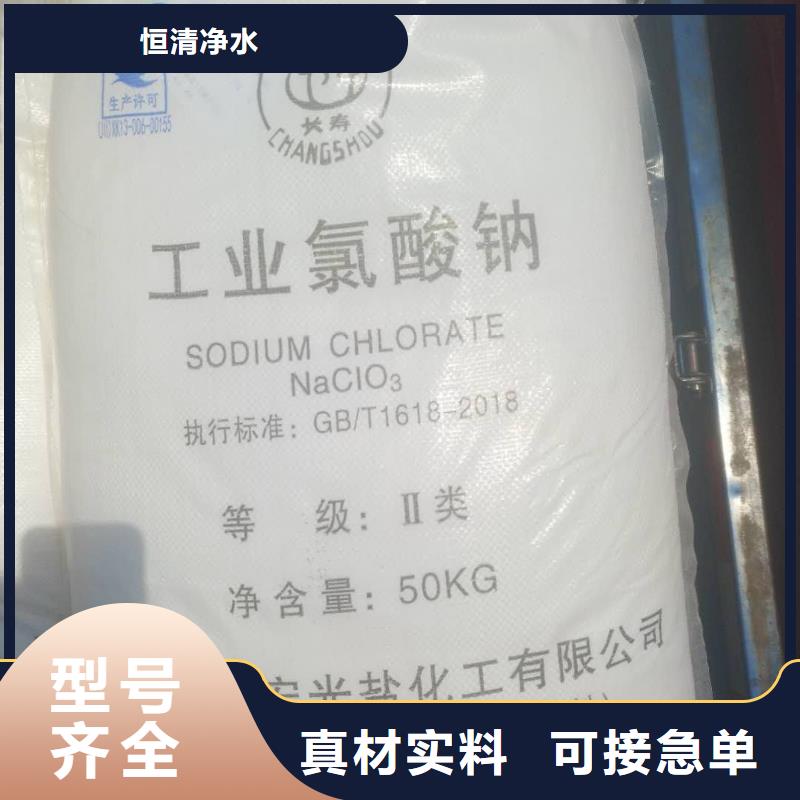 水处理化学品【烧碱】选择大厂家省事省心