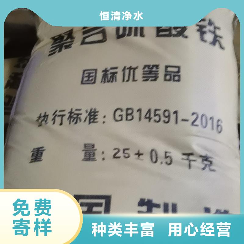 【水处理化学品-澄清剂层层质检】