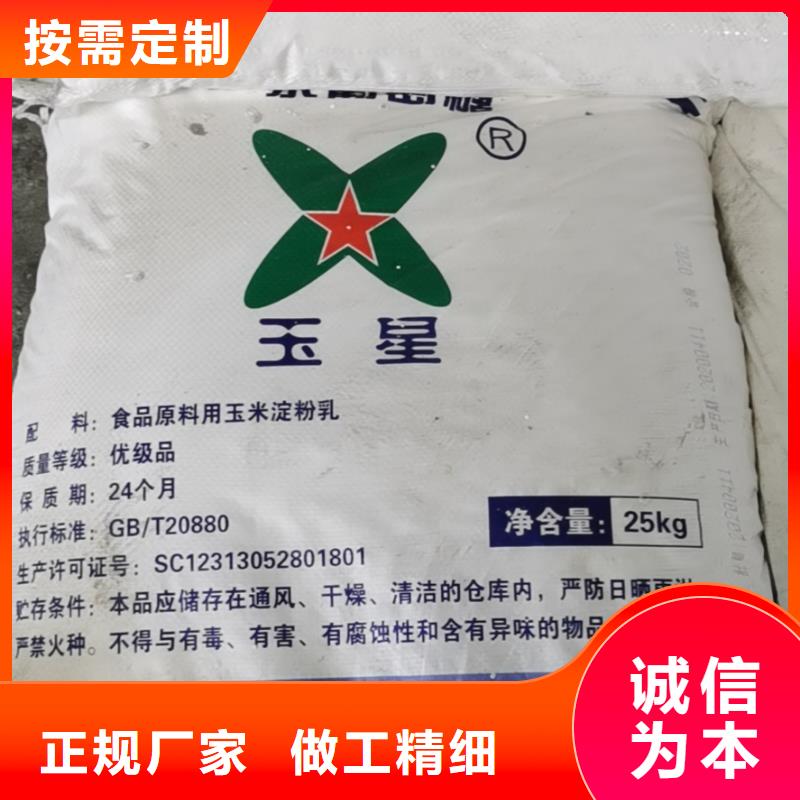 水处理用葡萄糖2025年价格行情