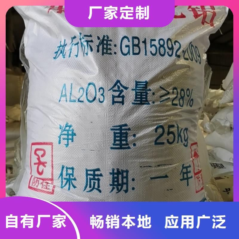 水处理化学品_硫酸铝一件也发货