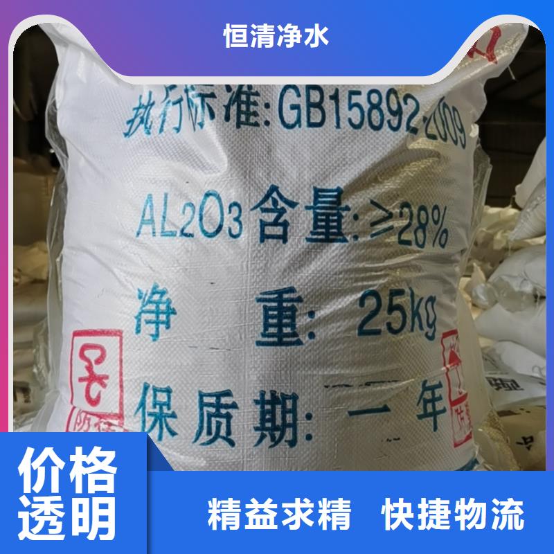 水处理化学品工业废水处理剂闪电发货