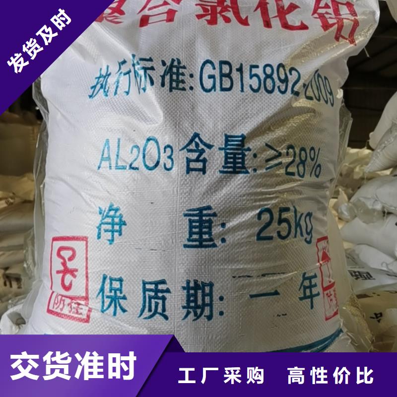 【水处理化学品-澄清剂层层质检】
