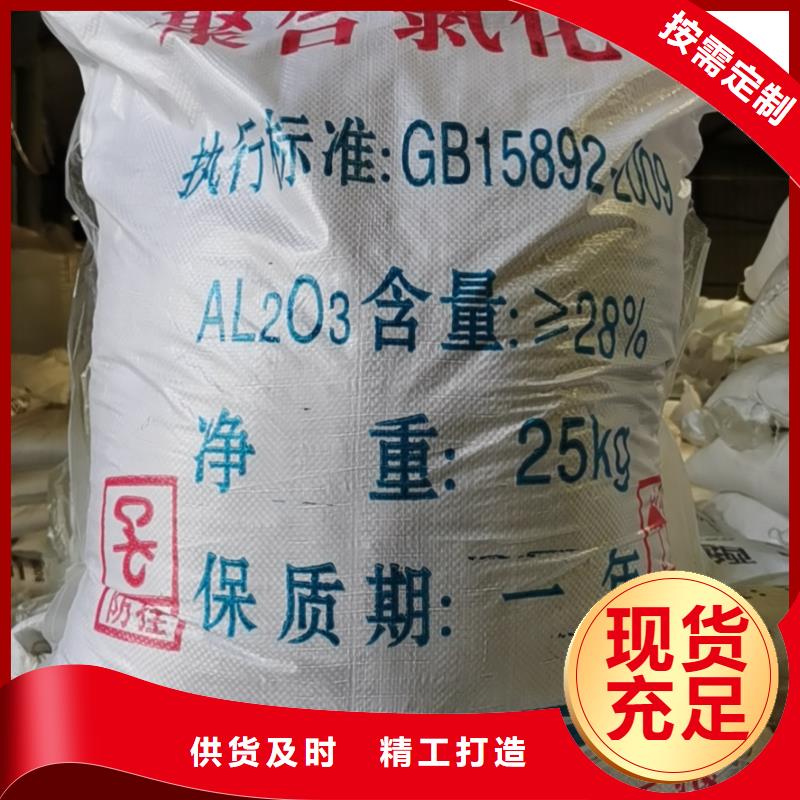 水处理化学品【氯酸钠】专注产品质量与服务