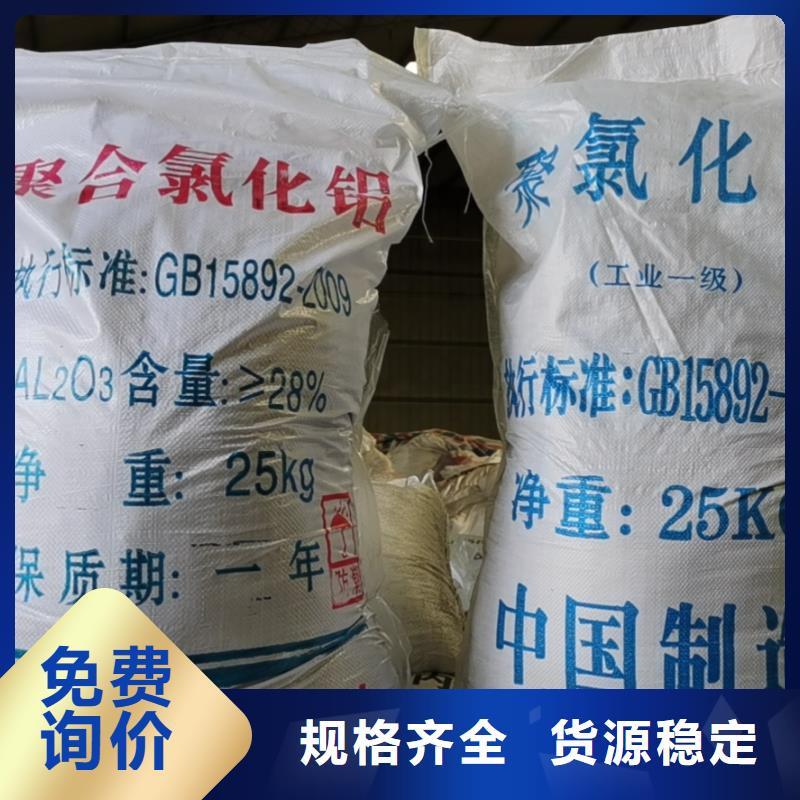 污水除氯剂
