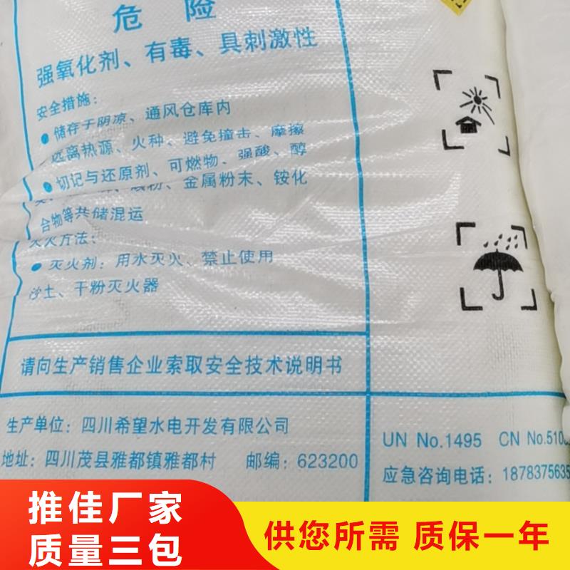 碳酸氢钠