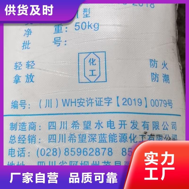 片碱