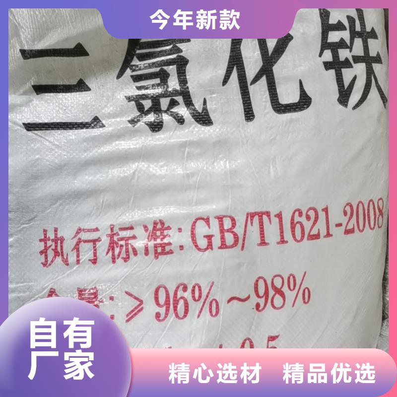 三氯化铁2025年新价格——-欢迎来电