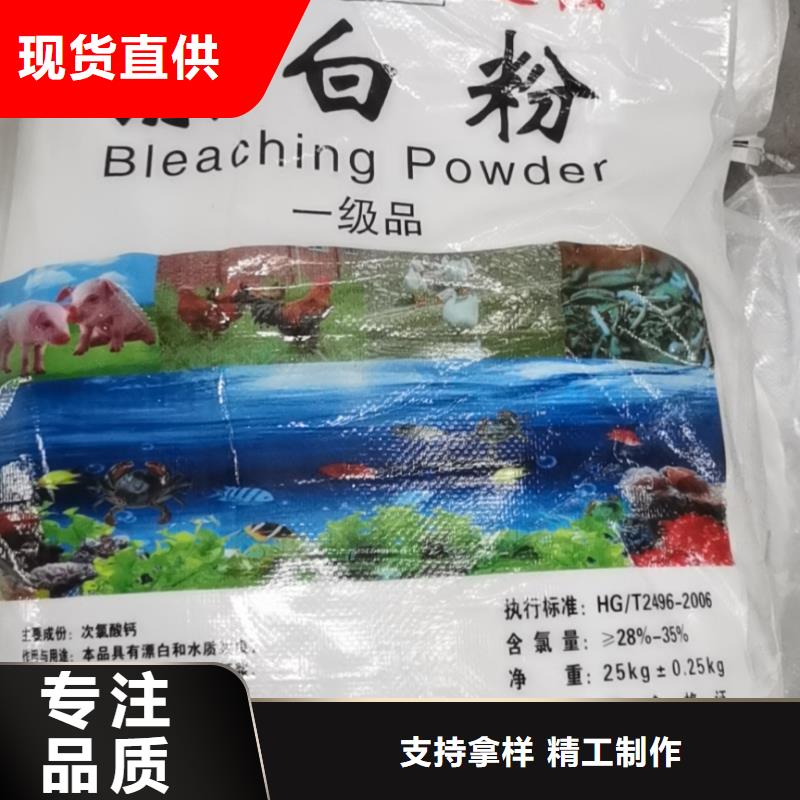 亚硫酸氢钠2025年新价格—欢迎咨询!