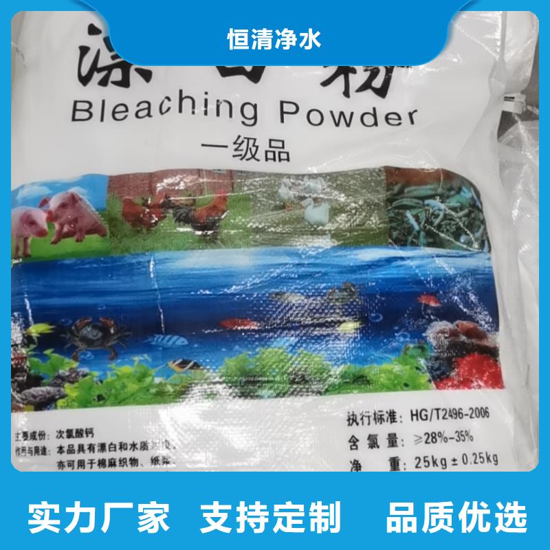 水处理化学品工业废水处理剂闪电发货