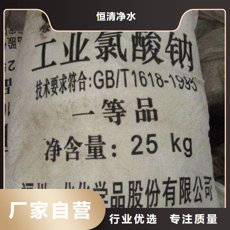 水处理化学品工业废水处理剂闪电发货