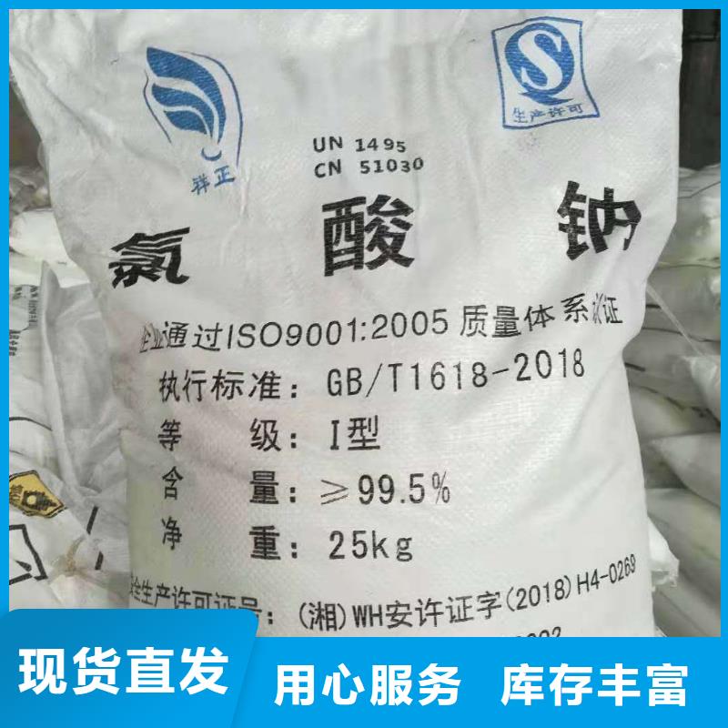 水处理化学品【烧碱】选择大厂家省事省心