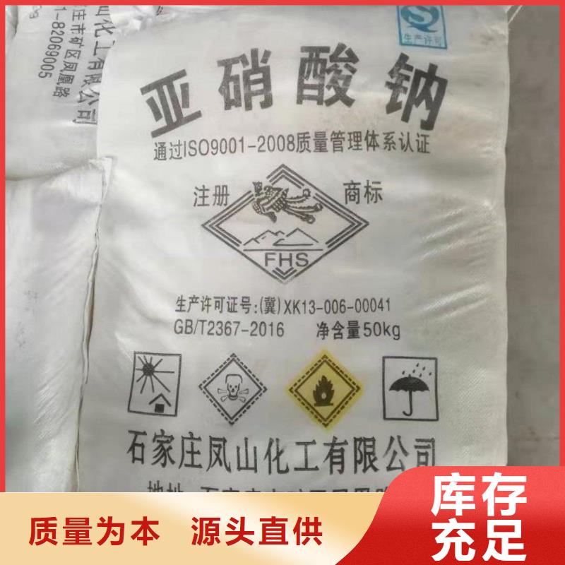 亚硫酸氢钠2025年新价格—欢迎咨询!