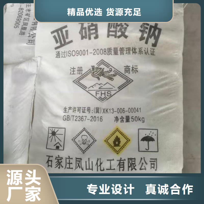 水处理化学品工业废水处理剂闪电发货