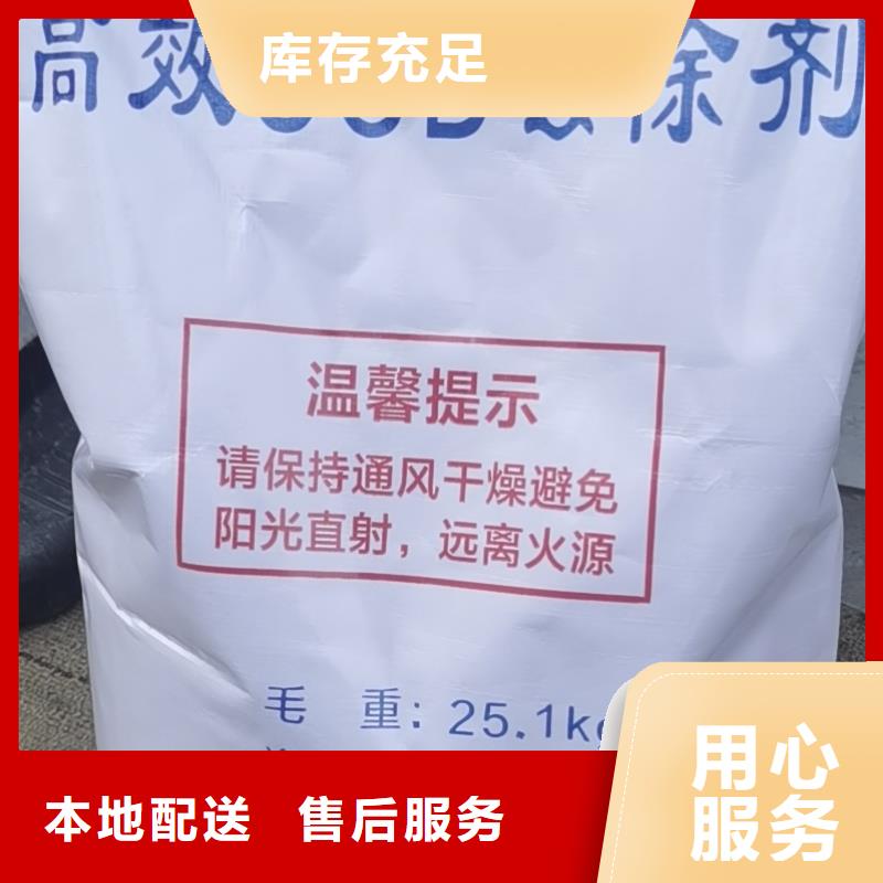 COD去除剂生产厂家-客户一致好评