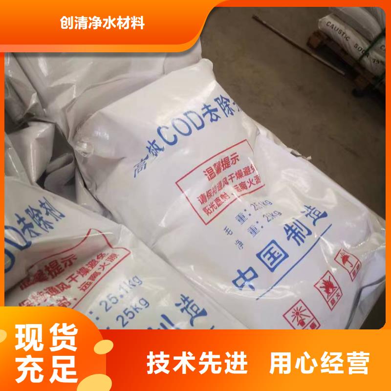 COD去除剂生产厂家-客户一致好评