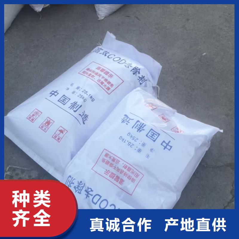 COD去除剂生产厂家-客户一致好评