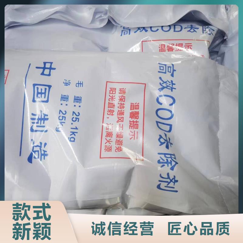 COD去除剂生产厂家-客户一致好评