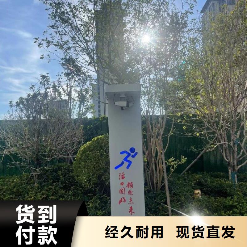 智慧口袋公园公司（维艾狄尔）