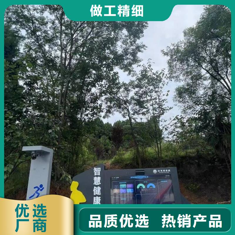 5G智慧公园设计方案（维艾狄尔）