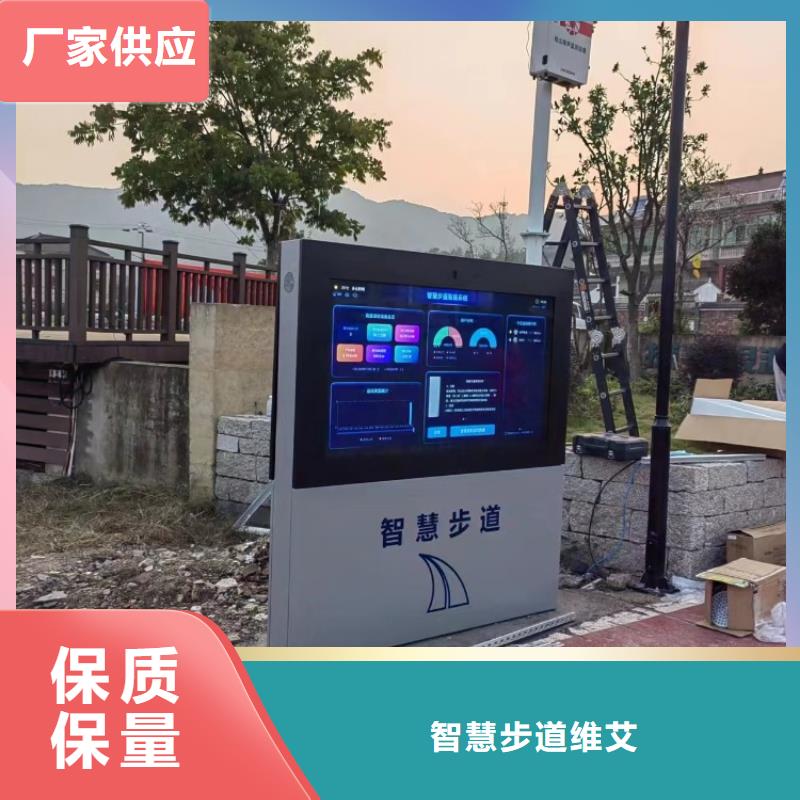 智慧公园导览费用（维艾狄尔）
