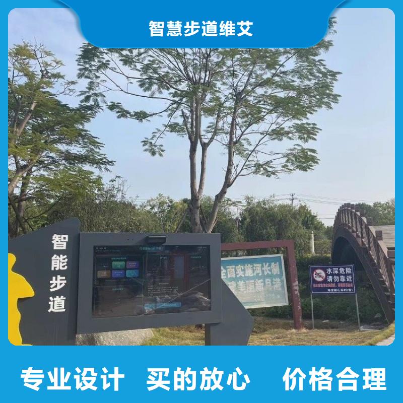 智慧健身步道方案厂家（支持定制）