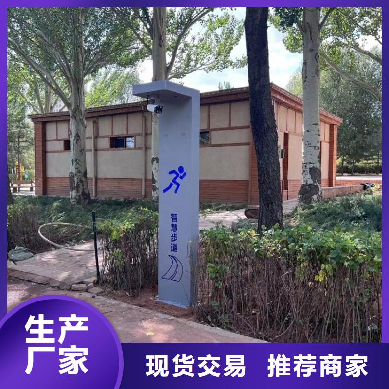 智慧口袋公园公司（维艾狄尔）