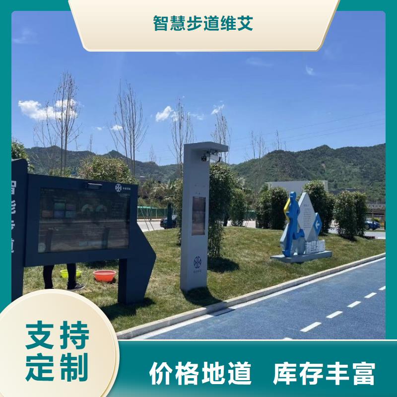 智能步道解决方案（维艾狄尔）