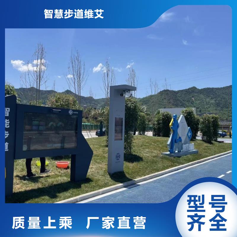 智能健身驿站厂家