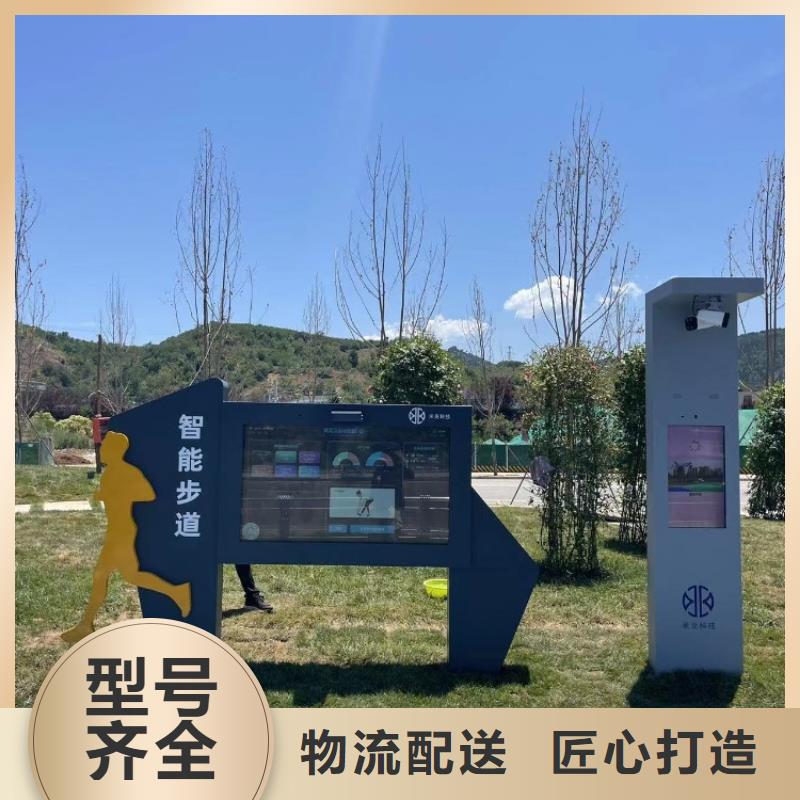 智慧口袋公园公司（维艾狄尔）