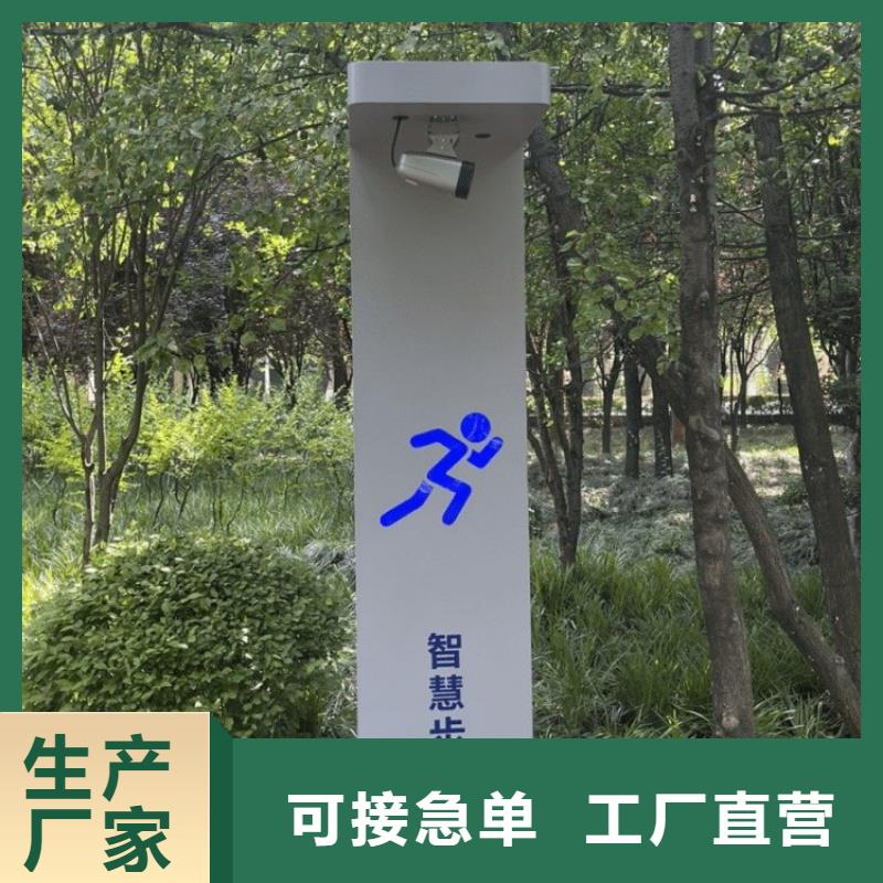 智慧健身步道解决方案（维艾狄尔）