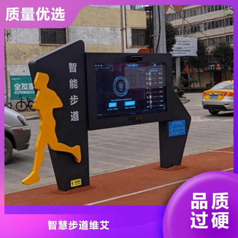 智能跑道生产厂家（免费定制）