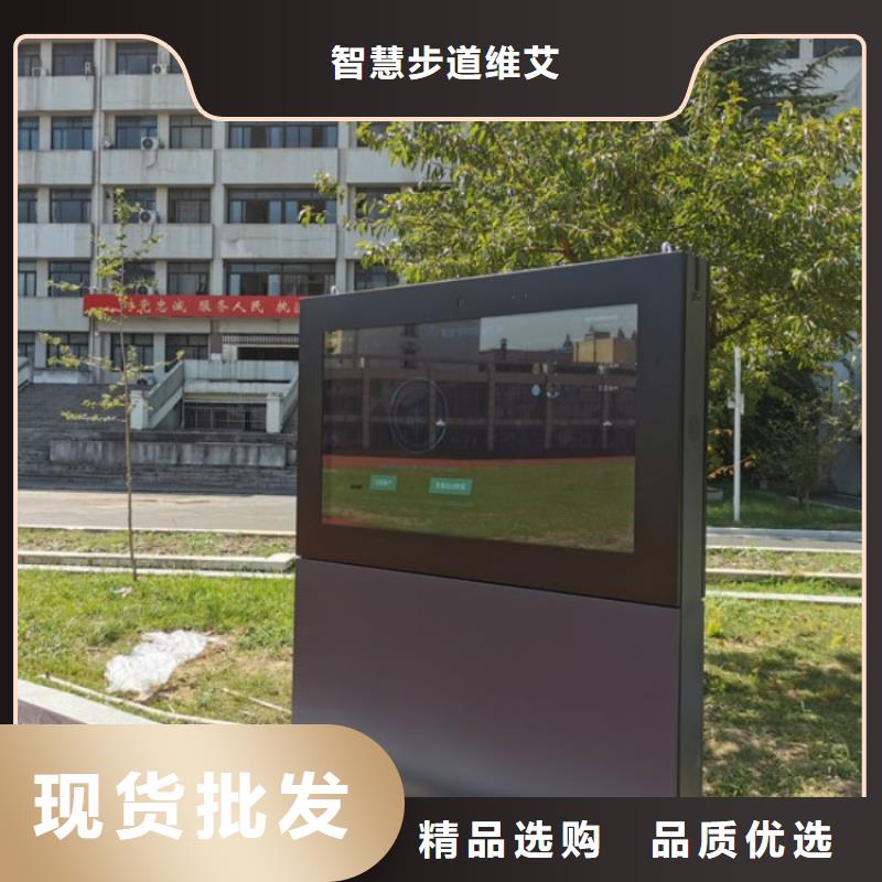 智慧公园解决方案解决方案（维艾狄尔）