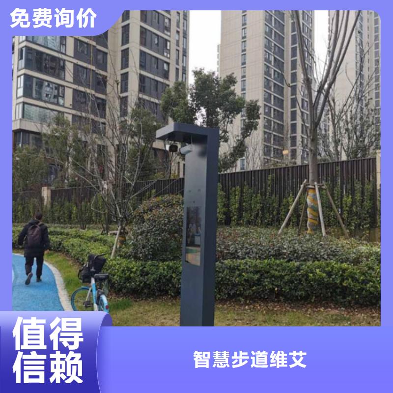 ai智慧健身跑道设计方案(维艾狄尔)