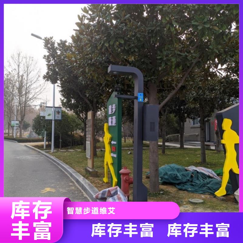 智慧公园导览费用(维艾狄尔)
